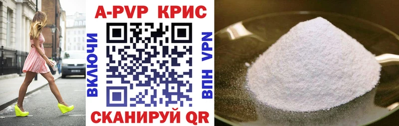 Купить закладки  Билибино  A-PVP Crystall 