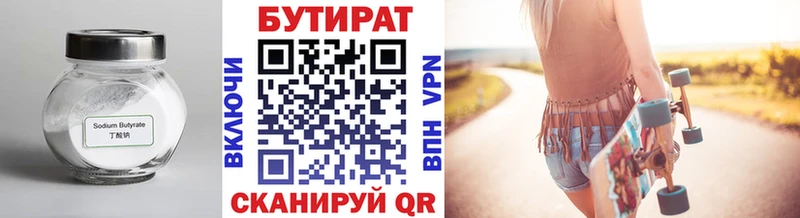 БУТИРАТ BDO  Купить закладки  Билибино 
