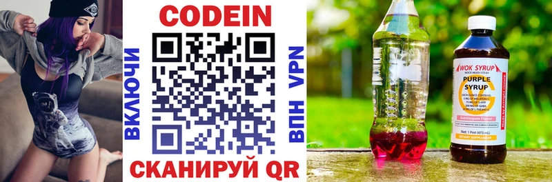 Купить закладки  Билибино  Codein Purple Drank 