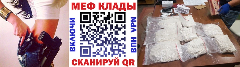 Купить закладки  Билибино  Мефедрон мука 